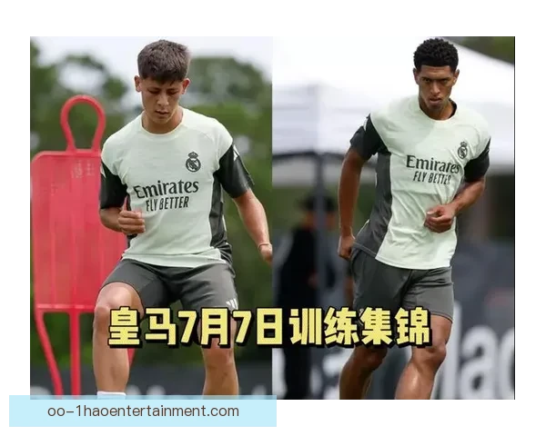 皇马北美拉练训练集锦视频发布后获百万点赞 引发球迷热议 皇马北美拉练训练集锦视频发布后获百万点赞 引发球迷热议